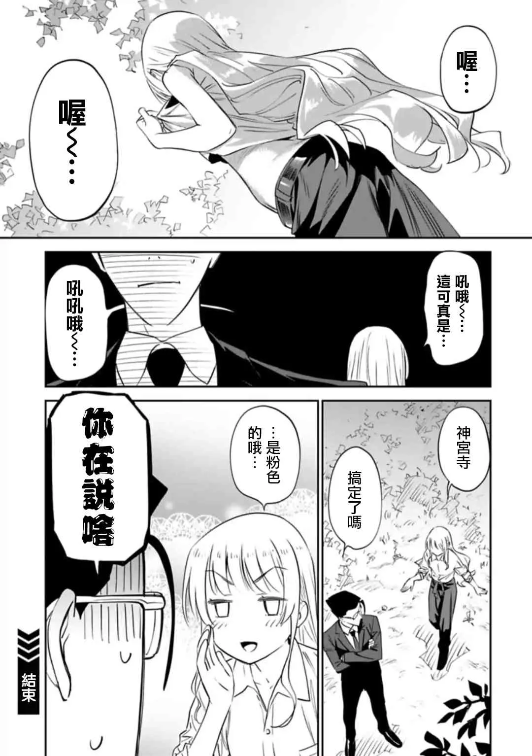 短篇01 第3页