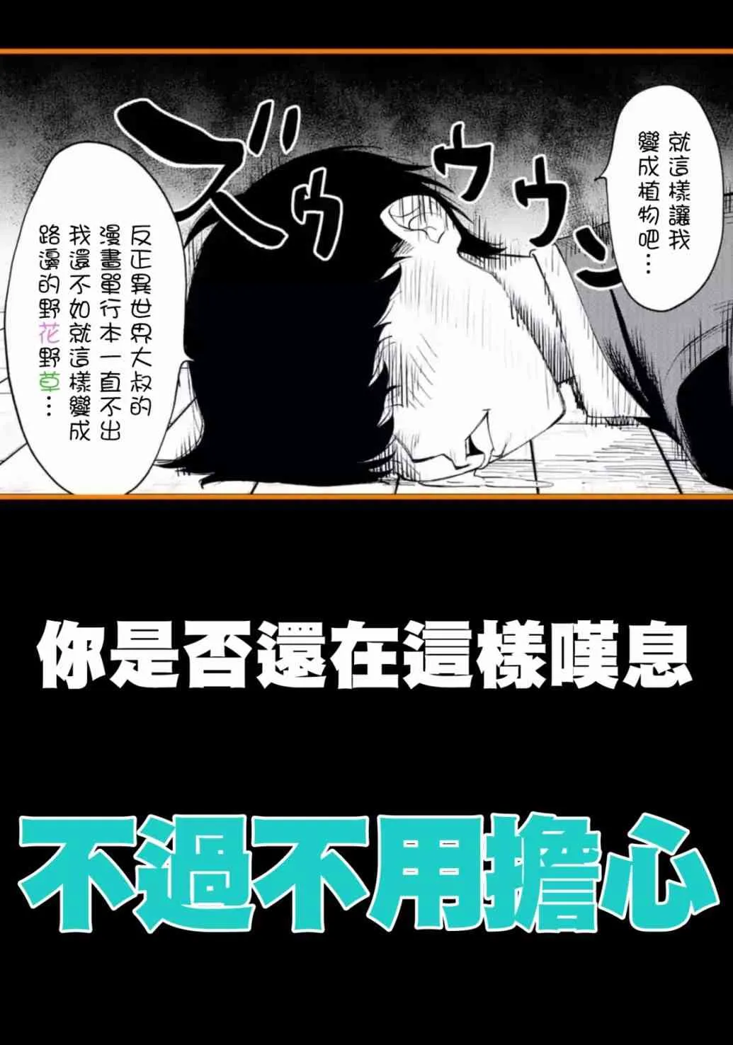 单行本1宣传 第1页