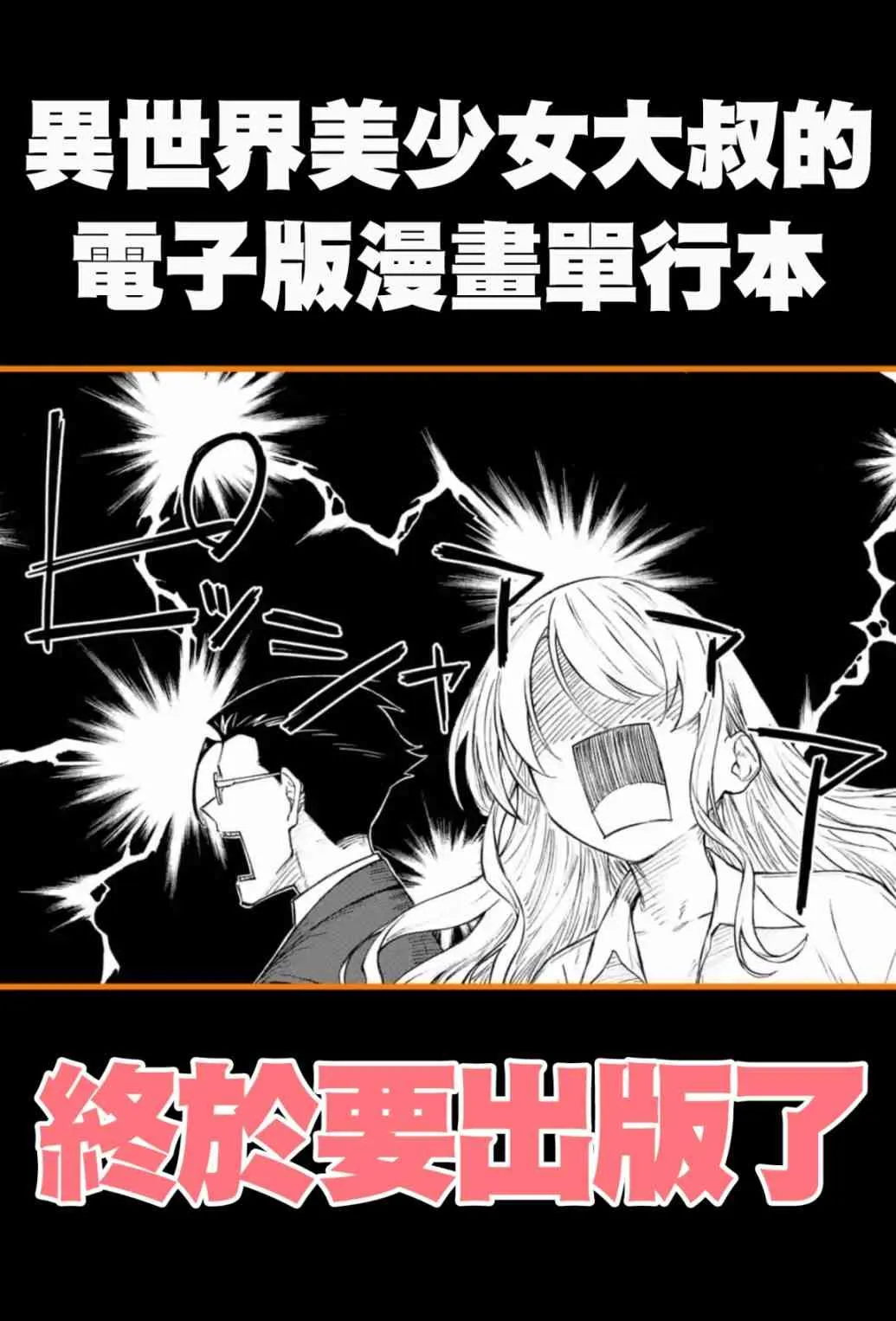 单行本1宣传 第2页