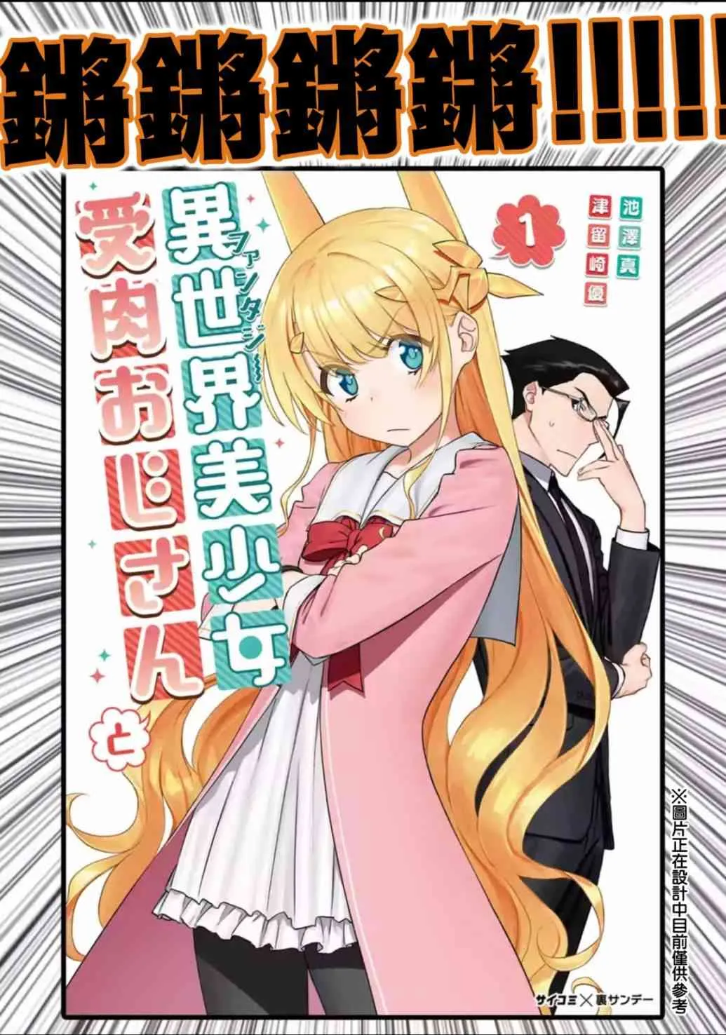 单行本1宣传 第3页