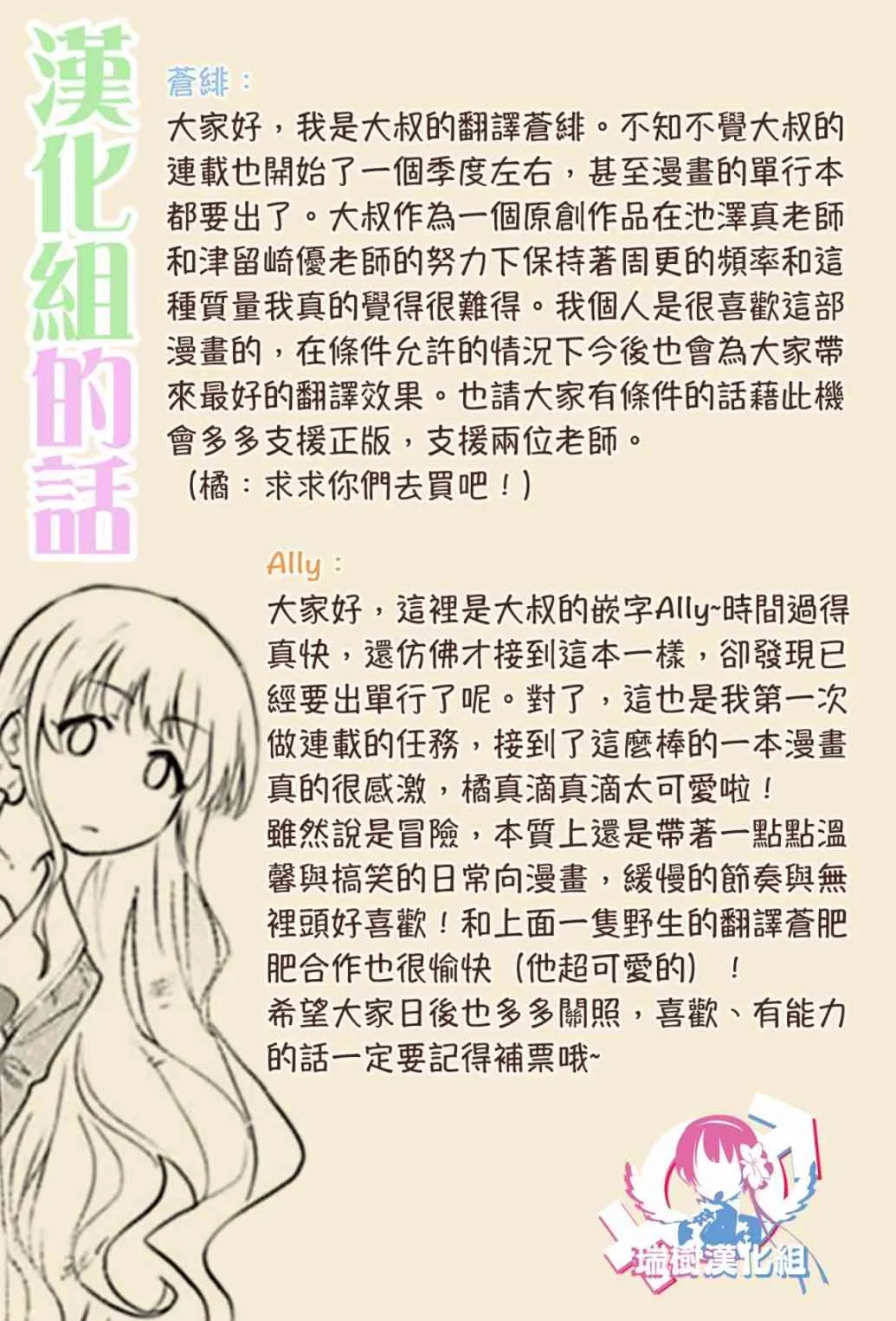 单行本1宣传 第5页