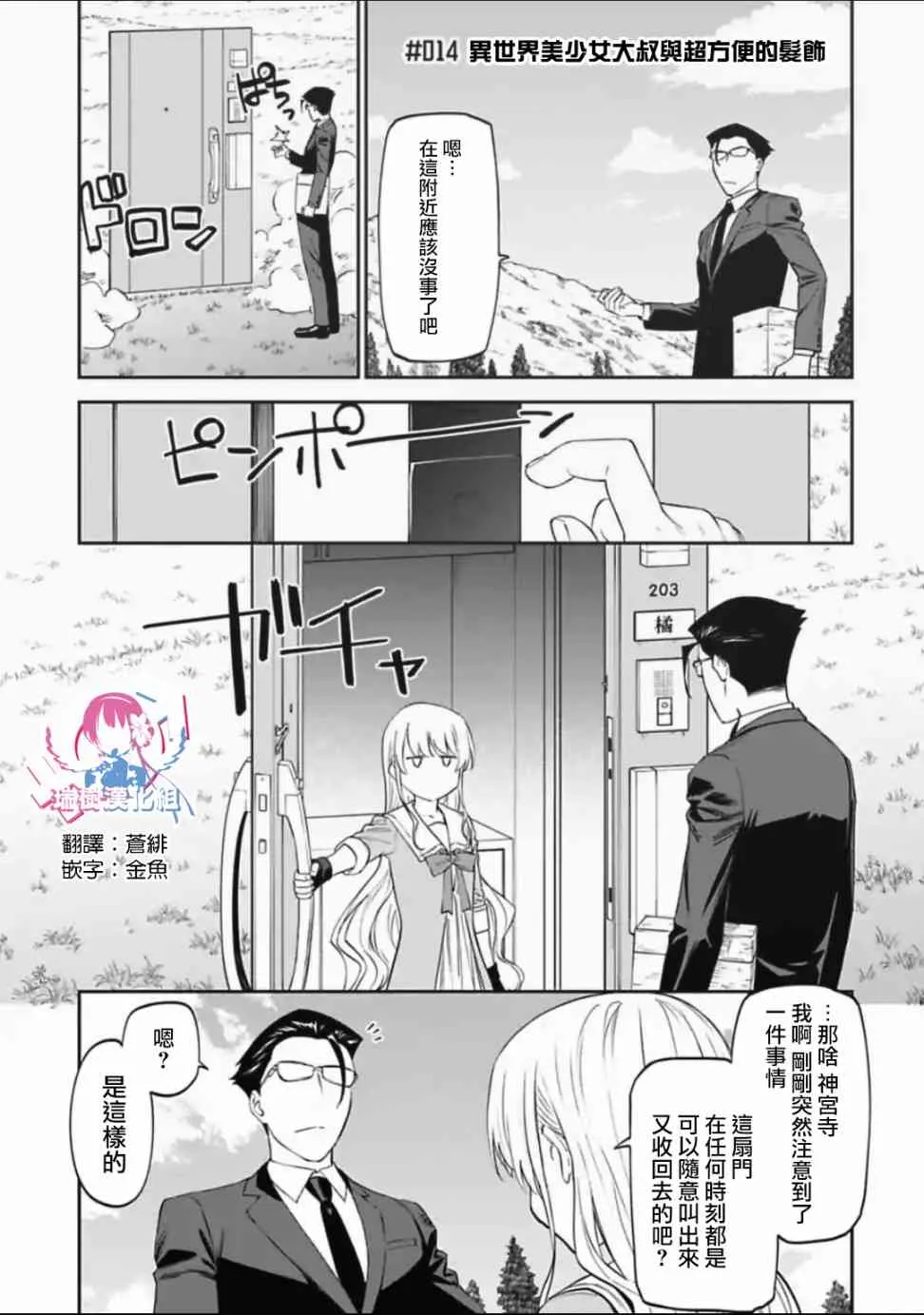 14话 第1页