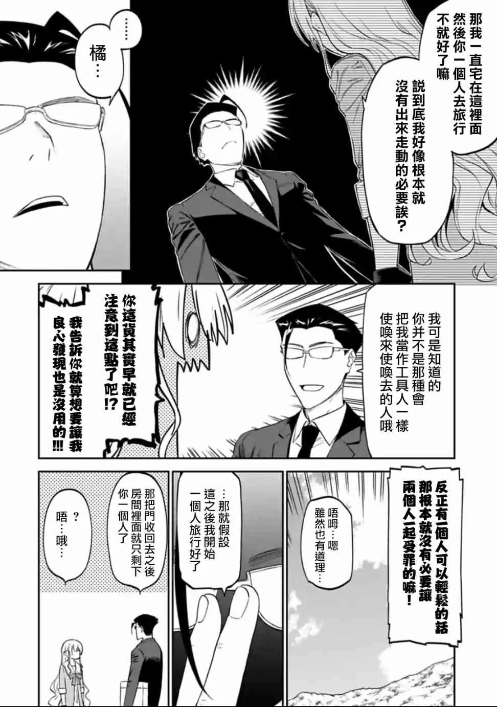 14话 第2页