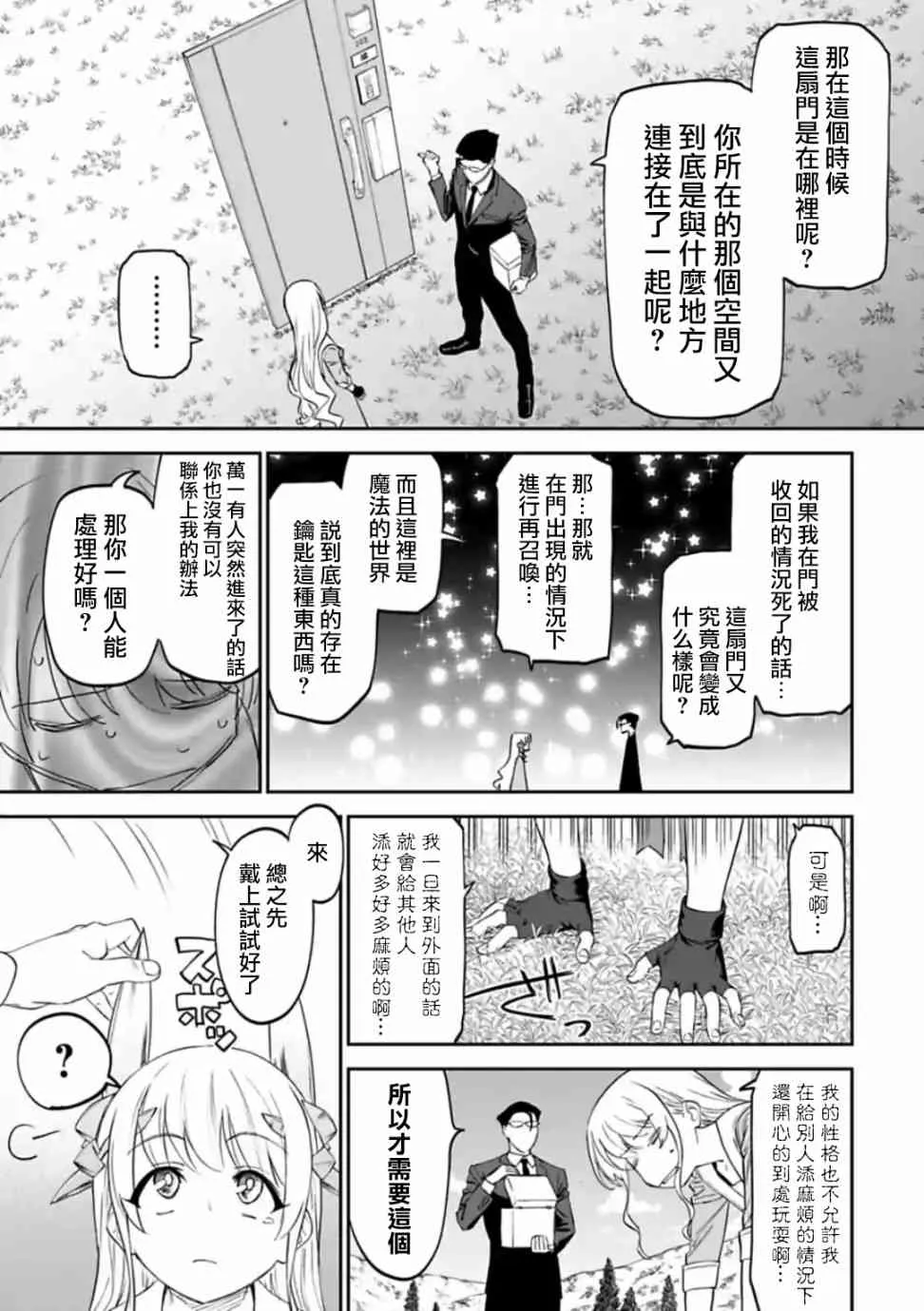 14话 第3页