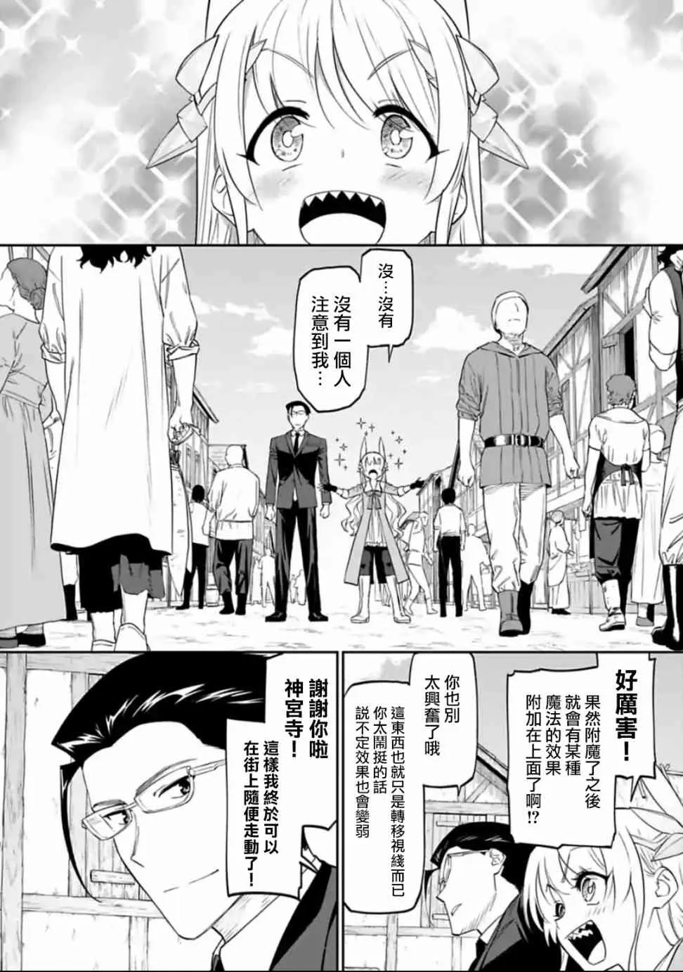 14话 第4页