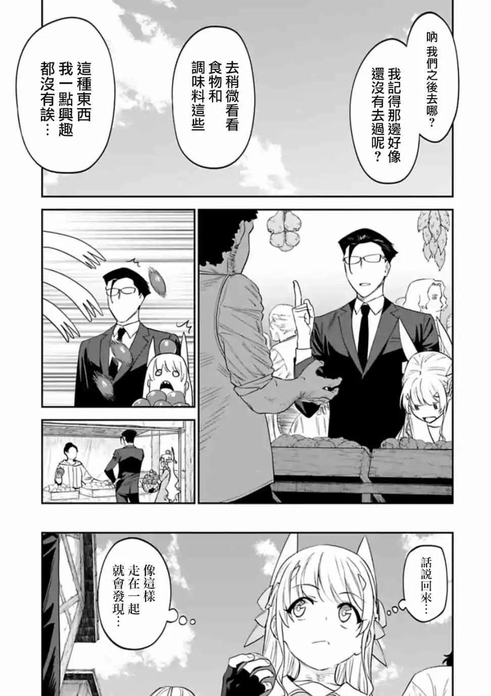 14话 第5页