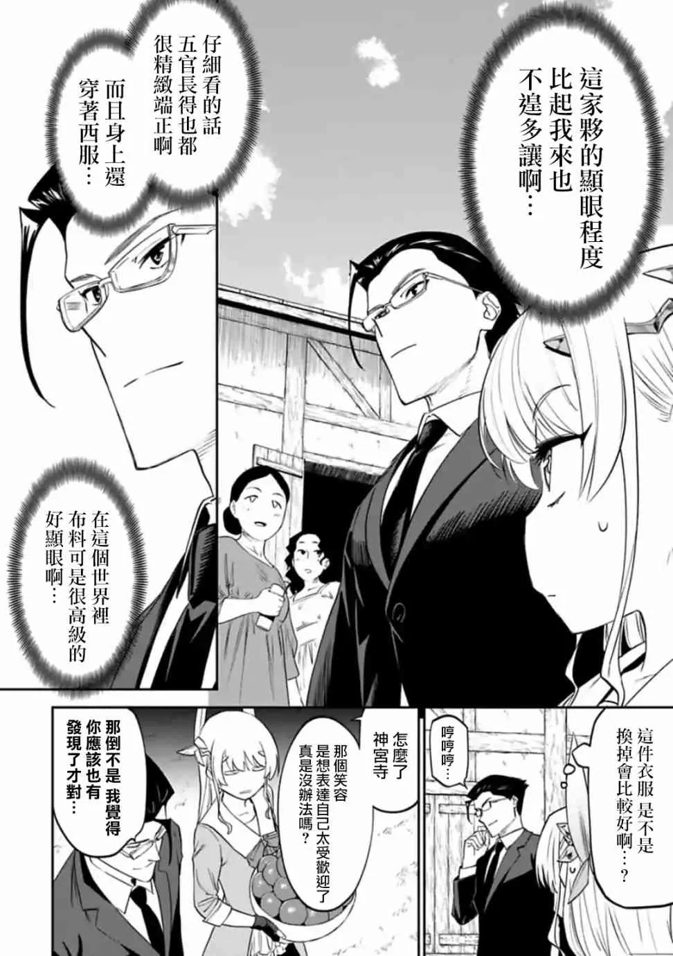 14话 第6页