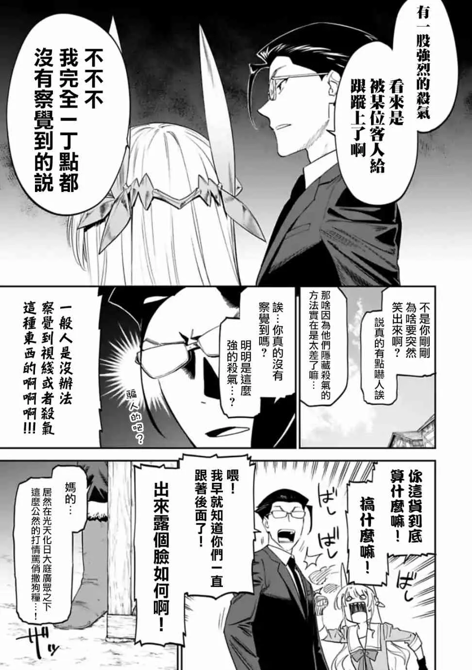 14话 第7页