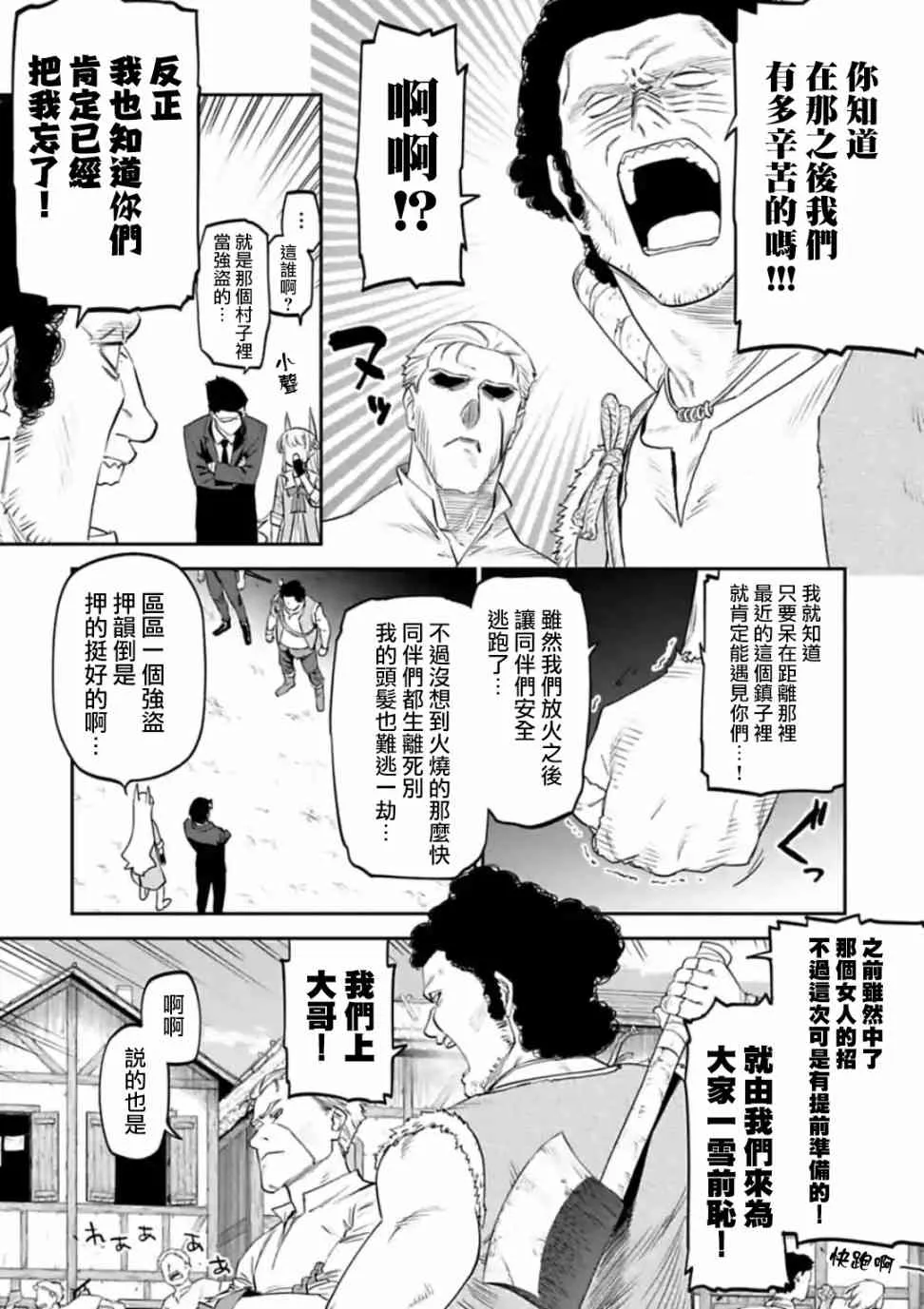 14话 第8页
