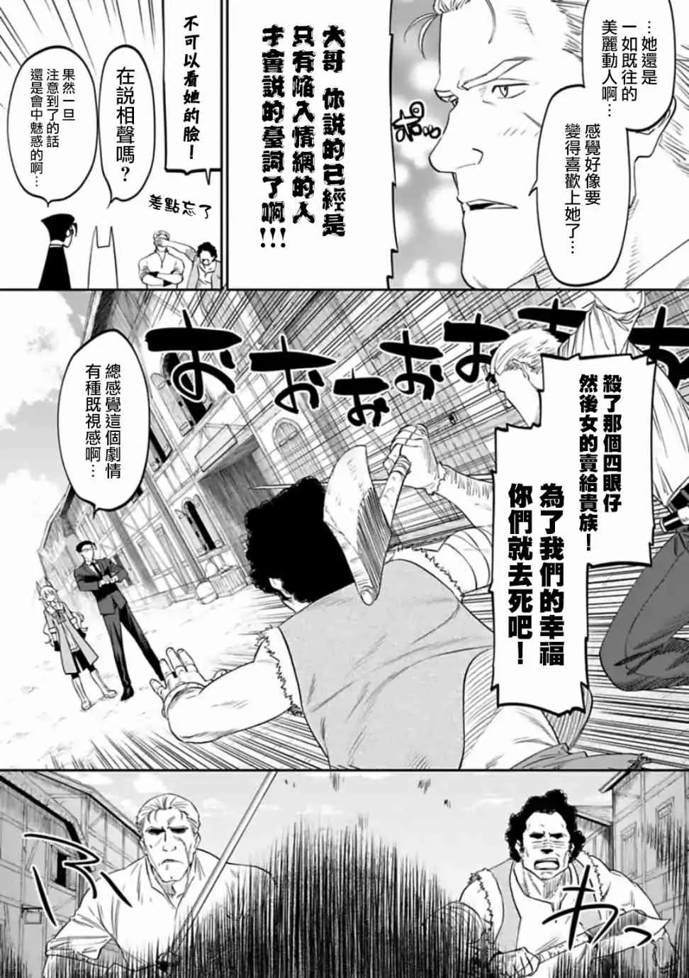 14话 第9页