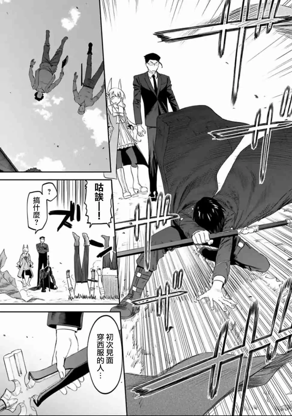 14话 第10页