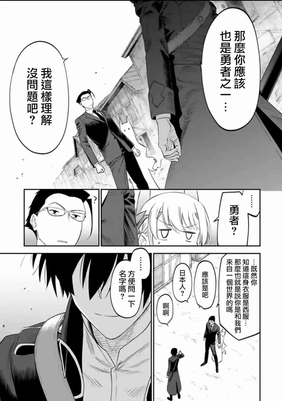 14话 第11页