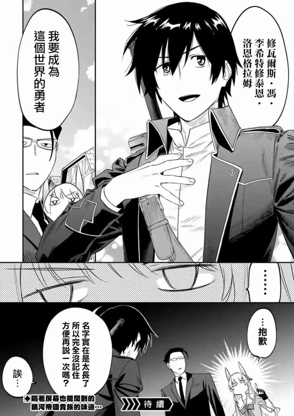 14话 第12页