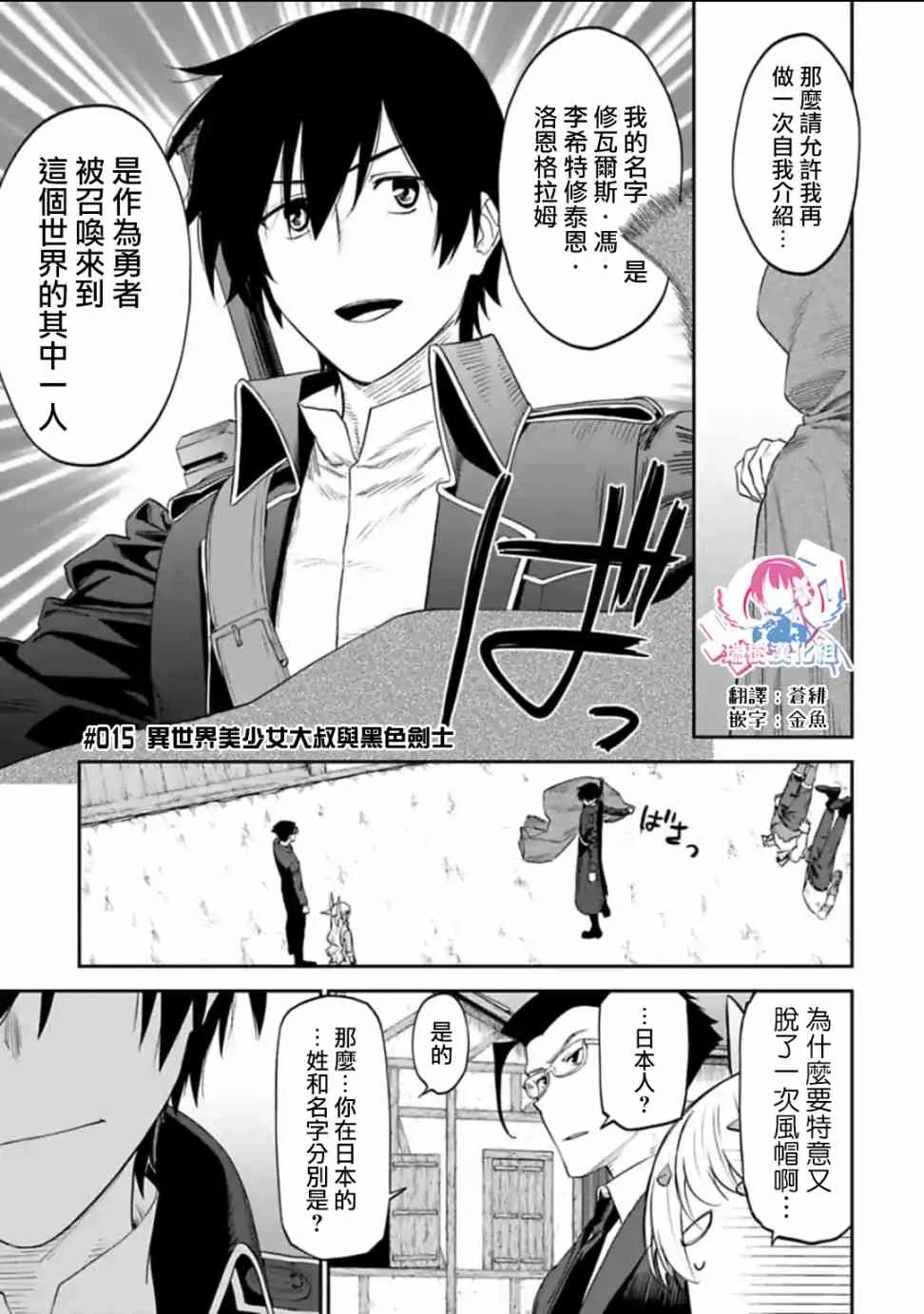 15话 第1页