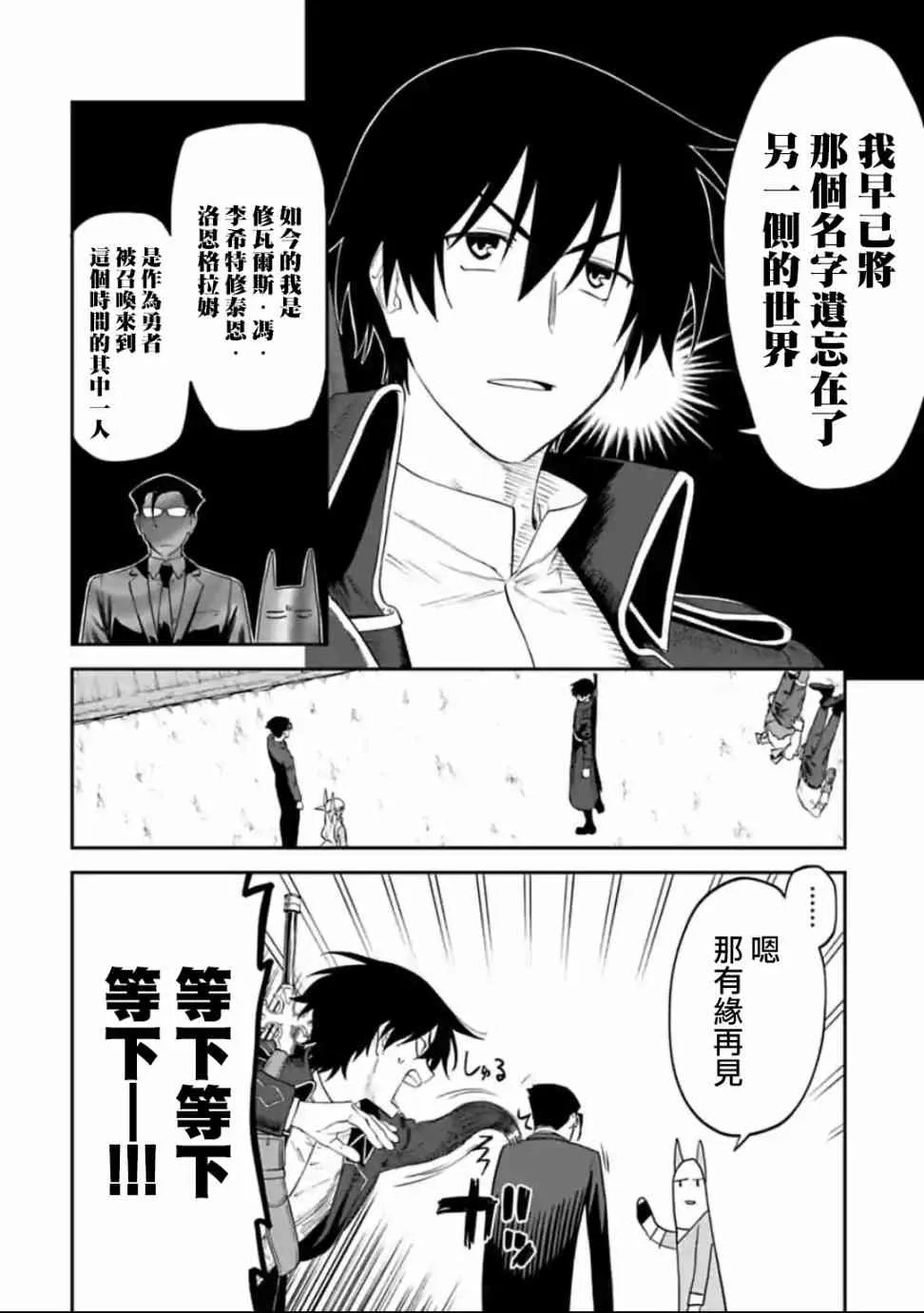 15话 第2页