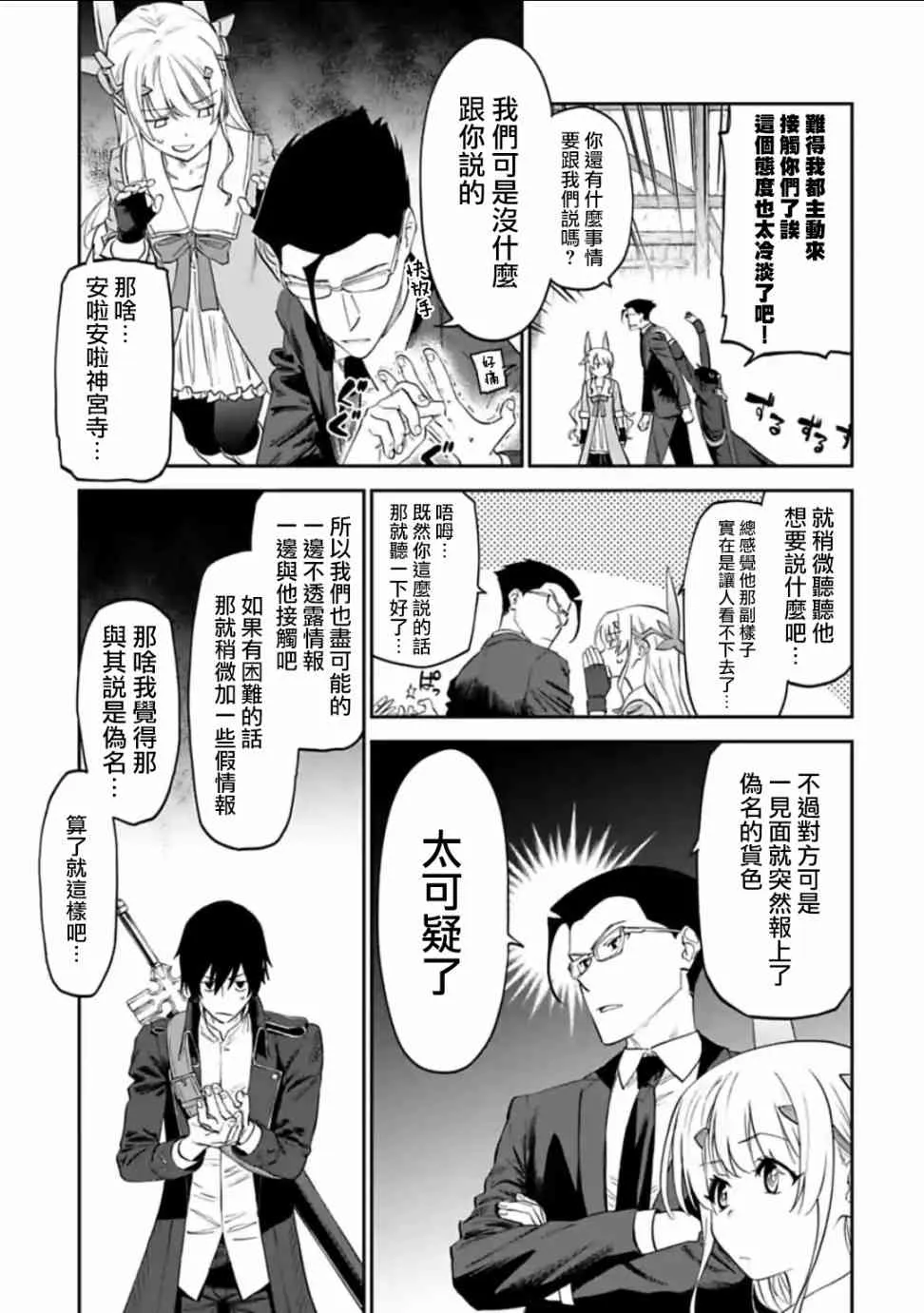 15话 第3页
