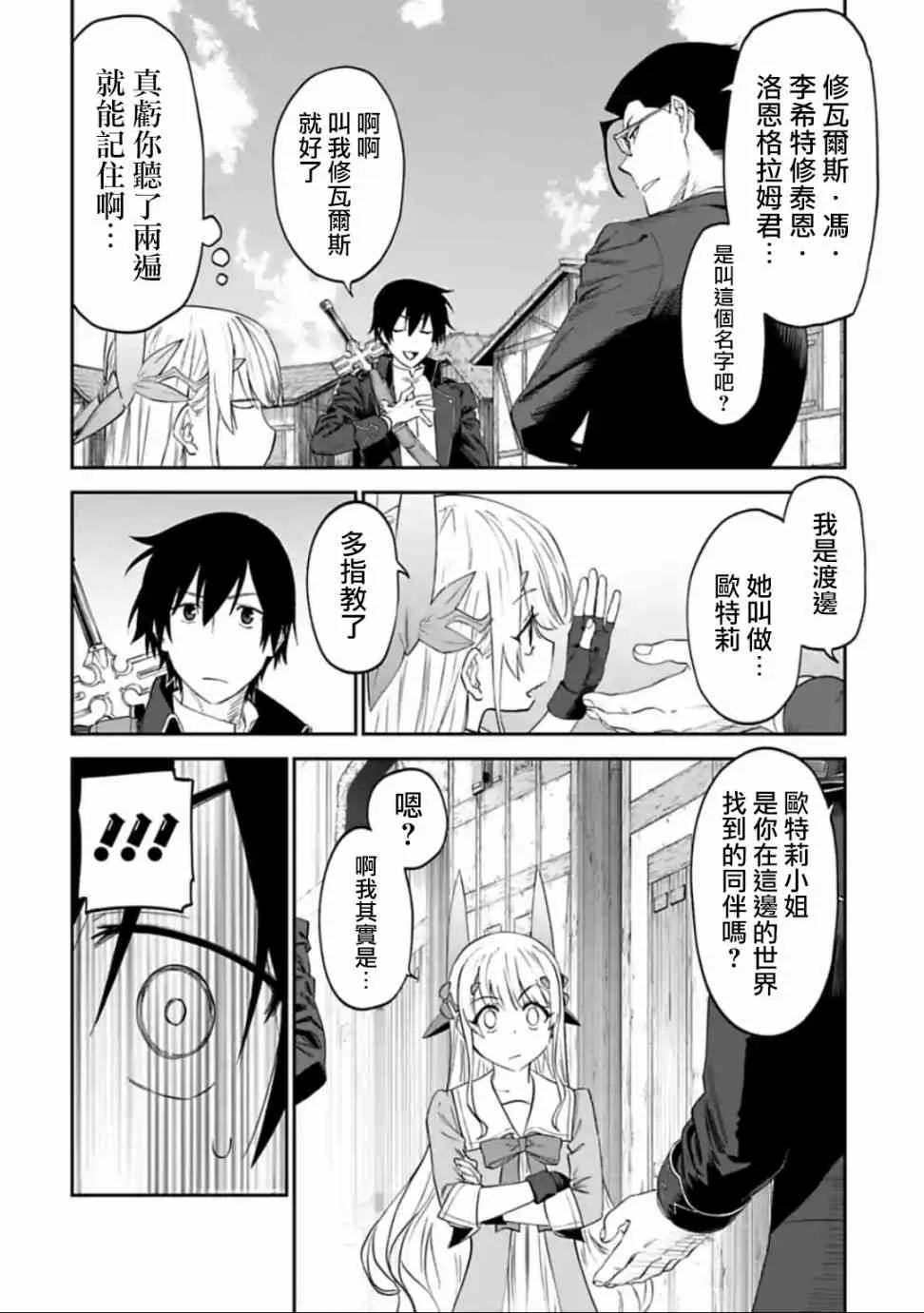 15话 第4页