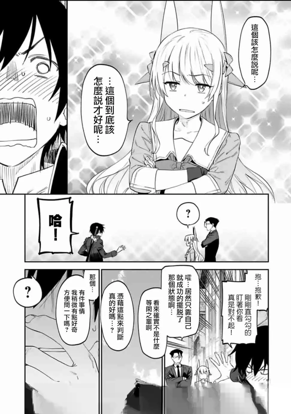 15话 第5页