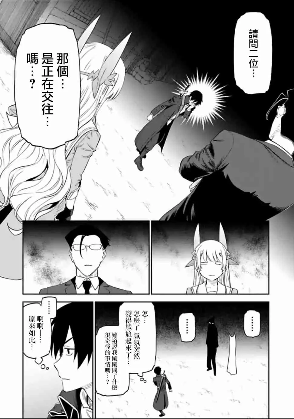 15话 第6页