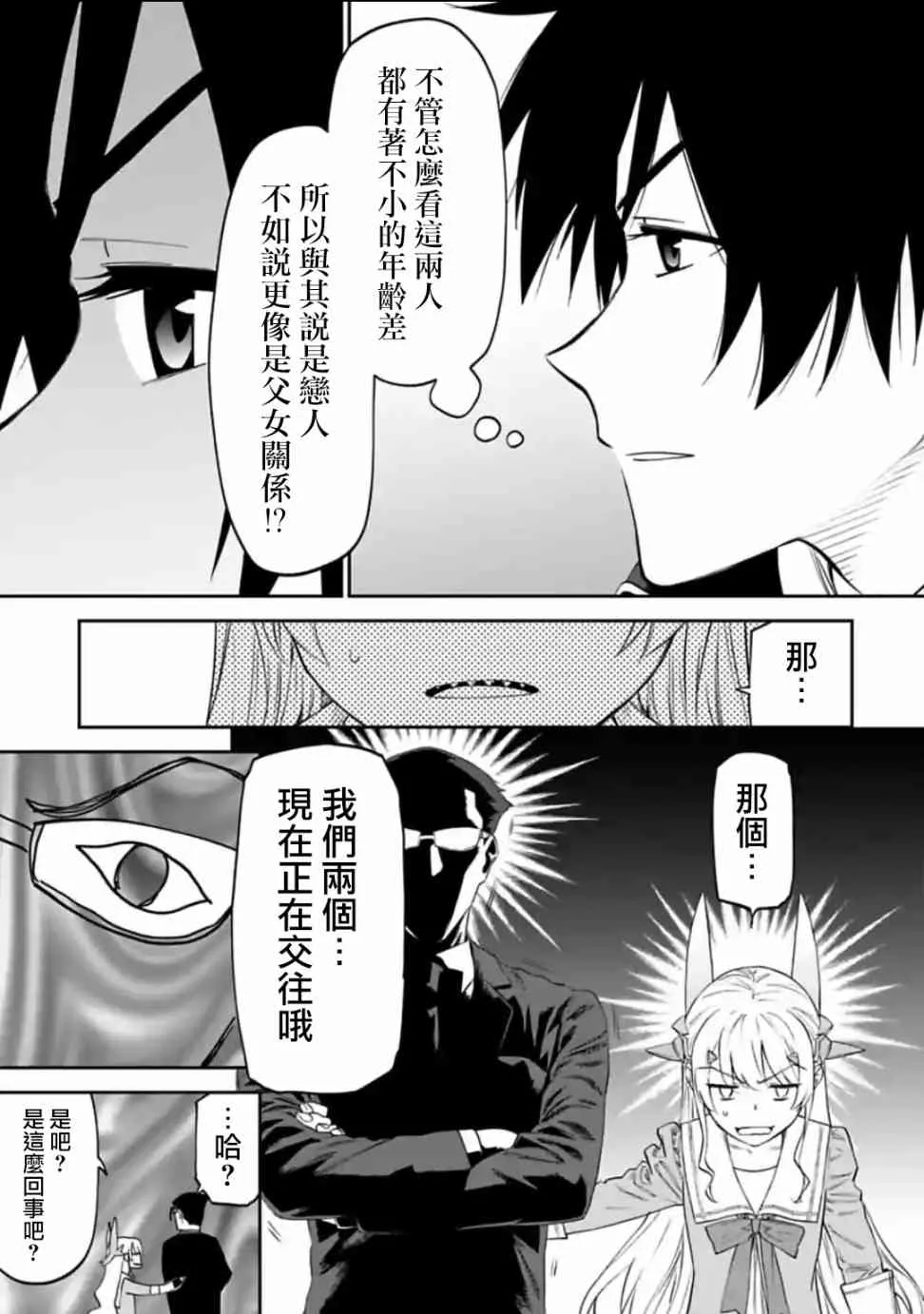 15话 第7页