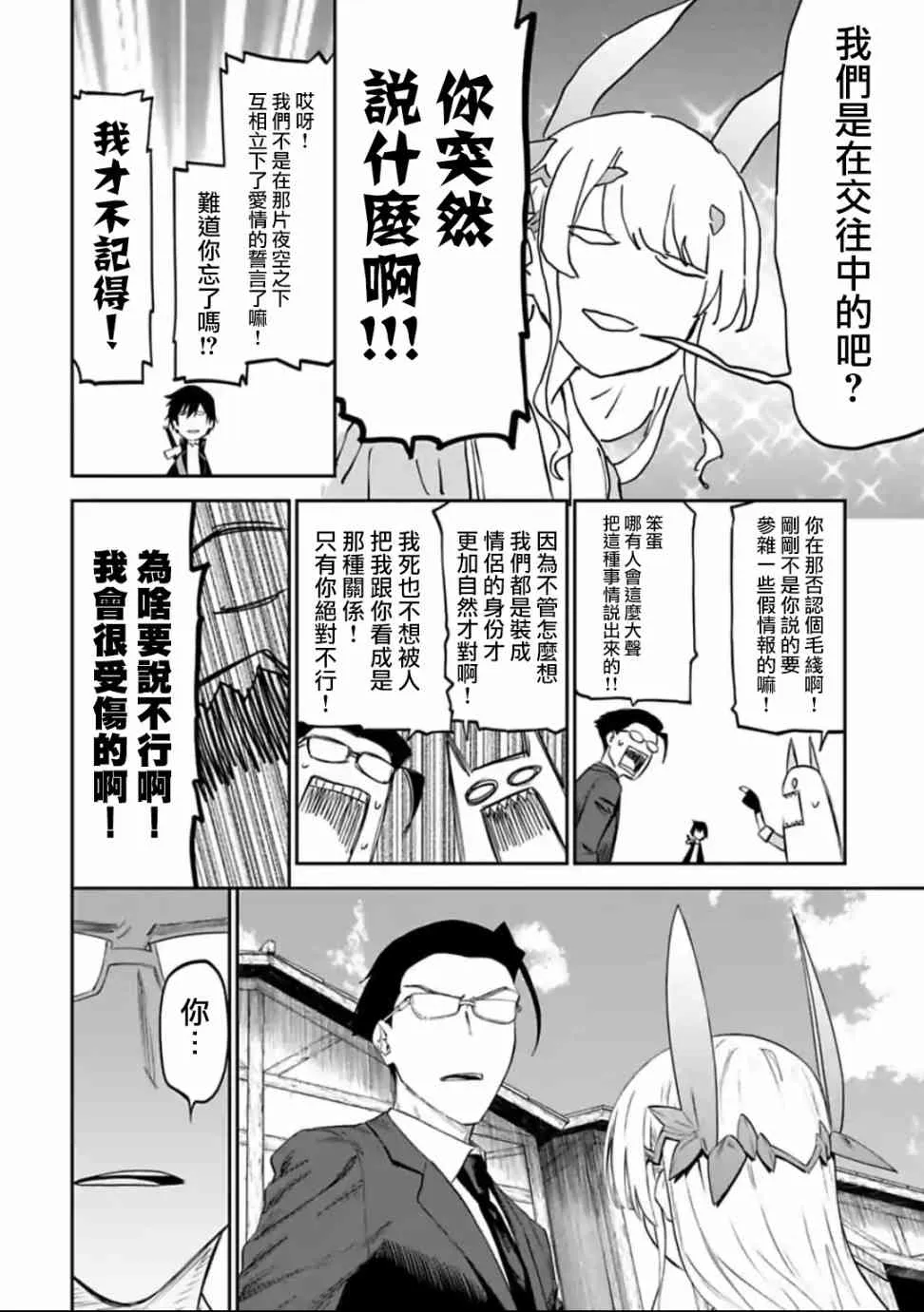 15话 第8页