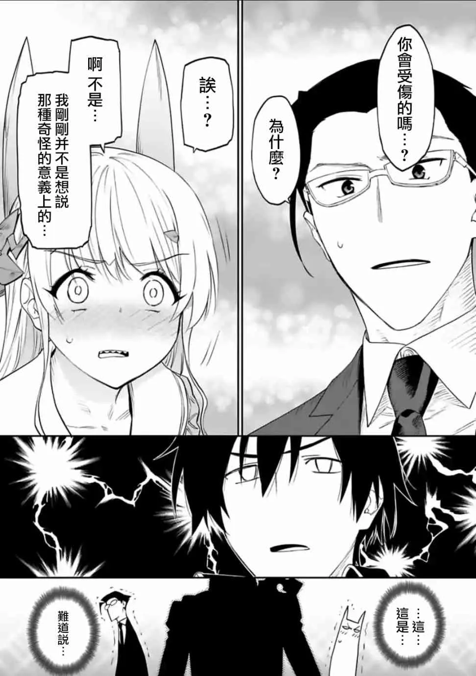 15话 第9页