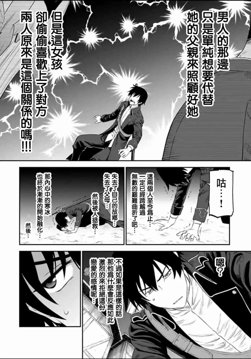 15话 第10页