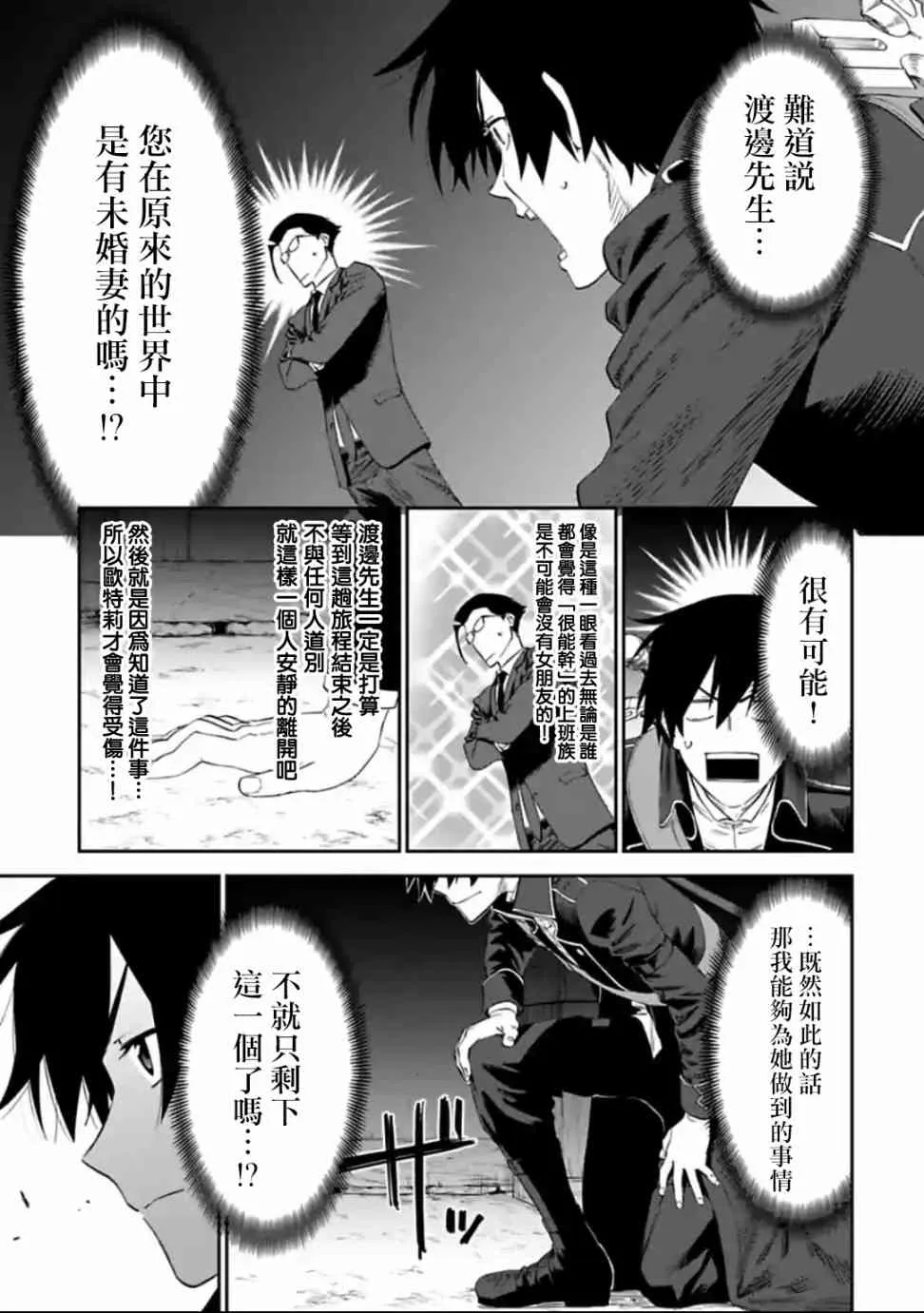 15话 第11页