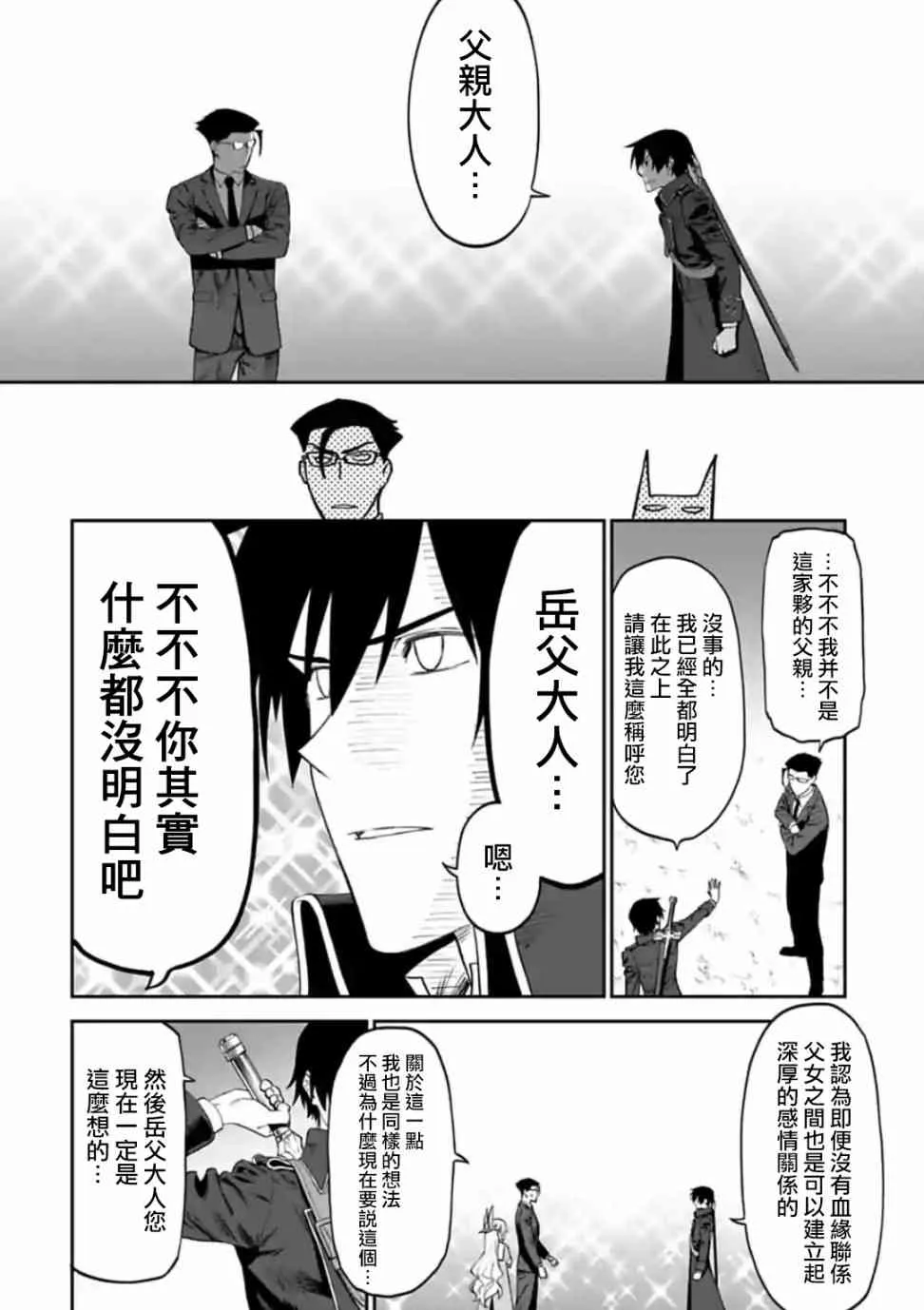 15话 第12页