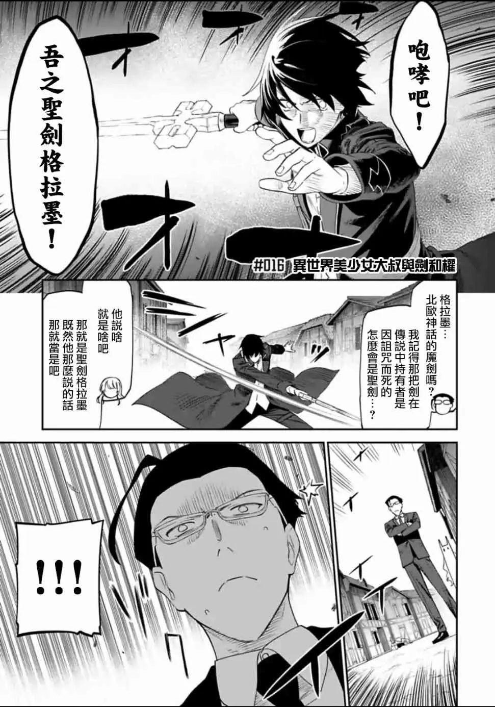 16话 第1页