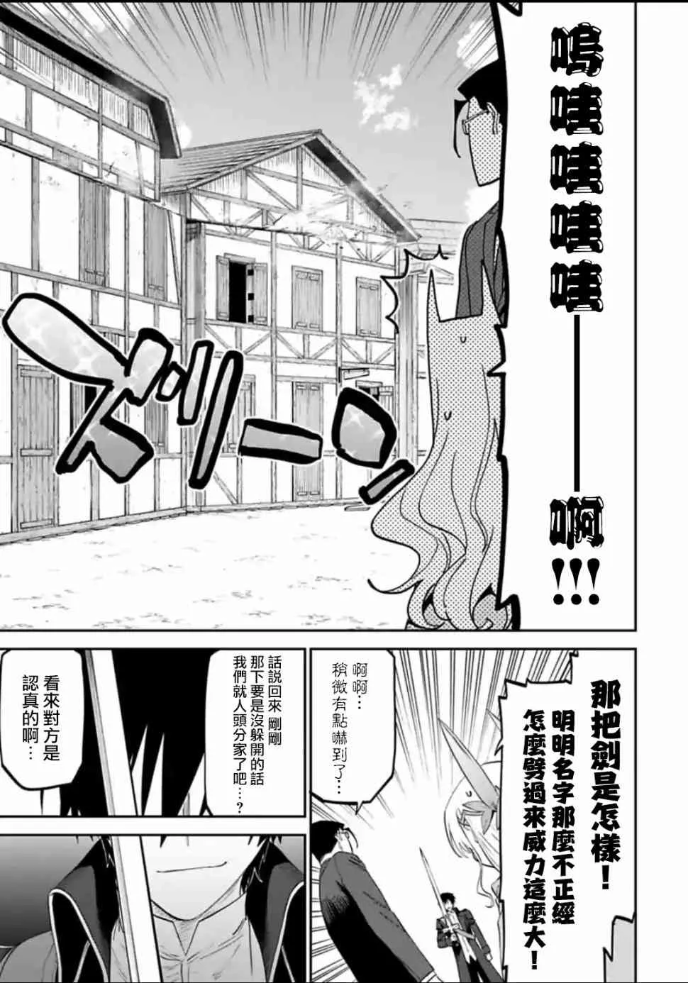 16话 第3页