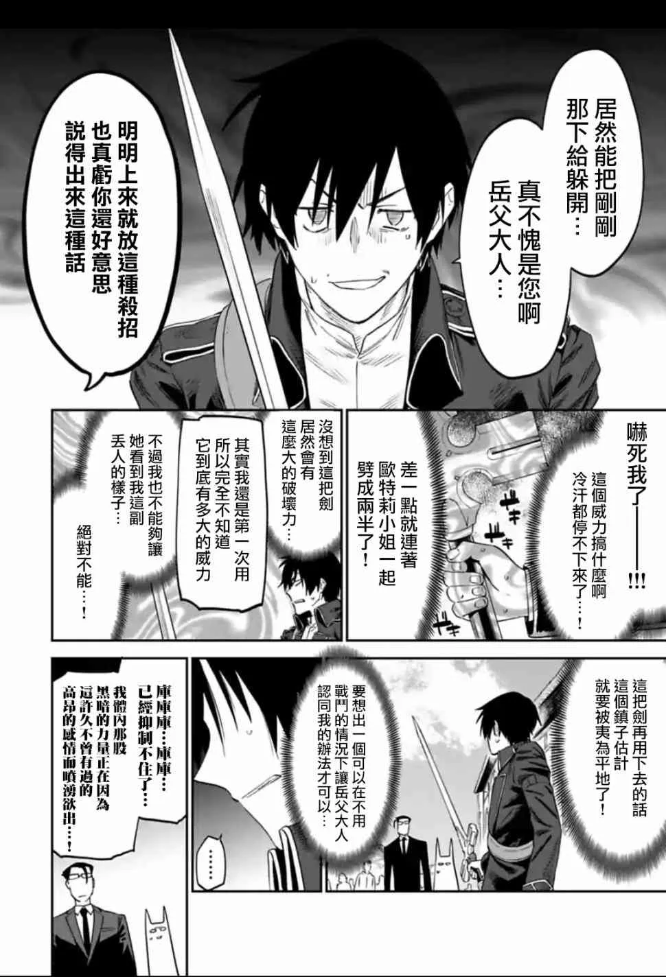 16话 第4页