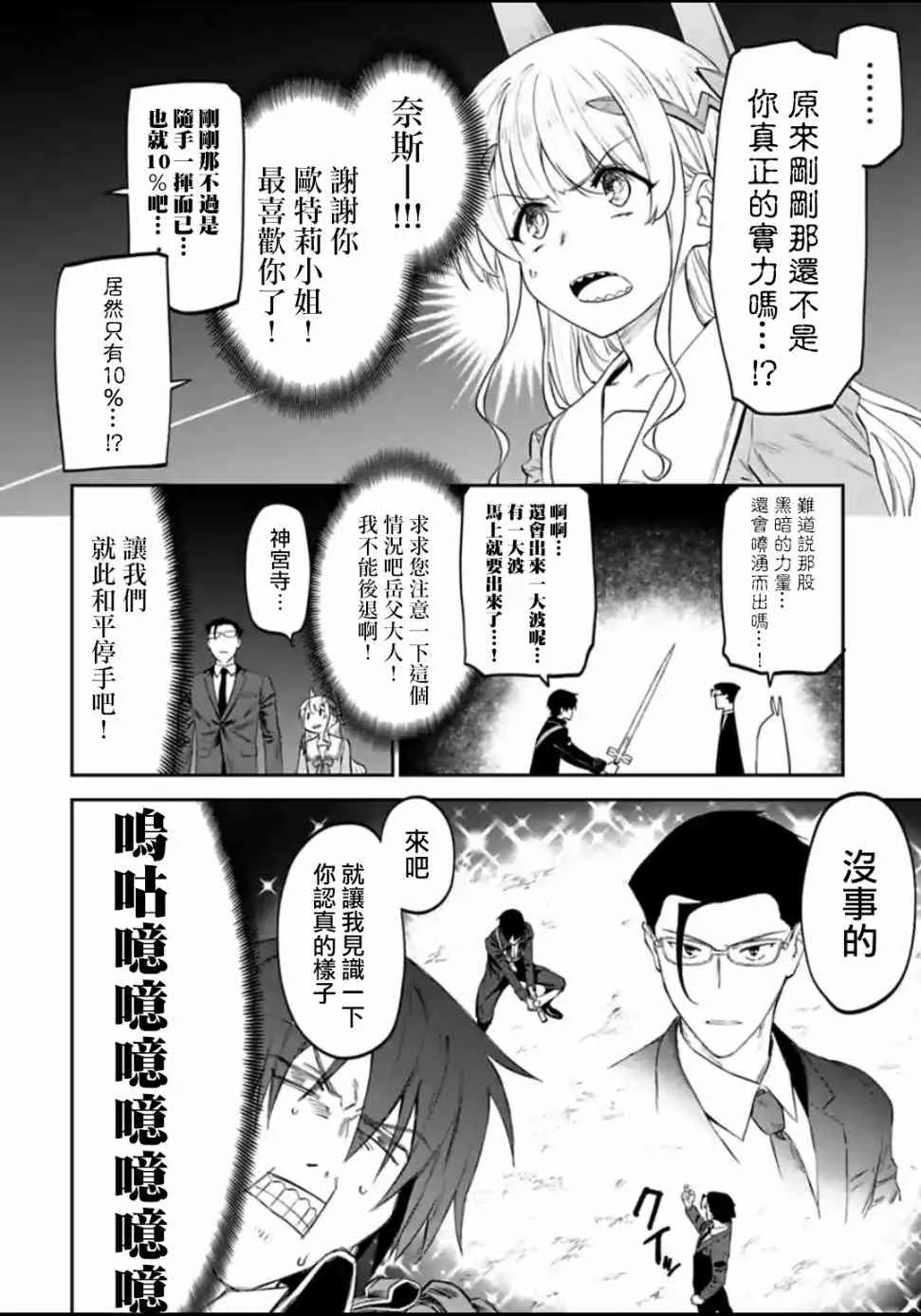 16话 第6页