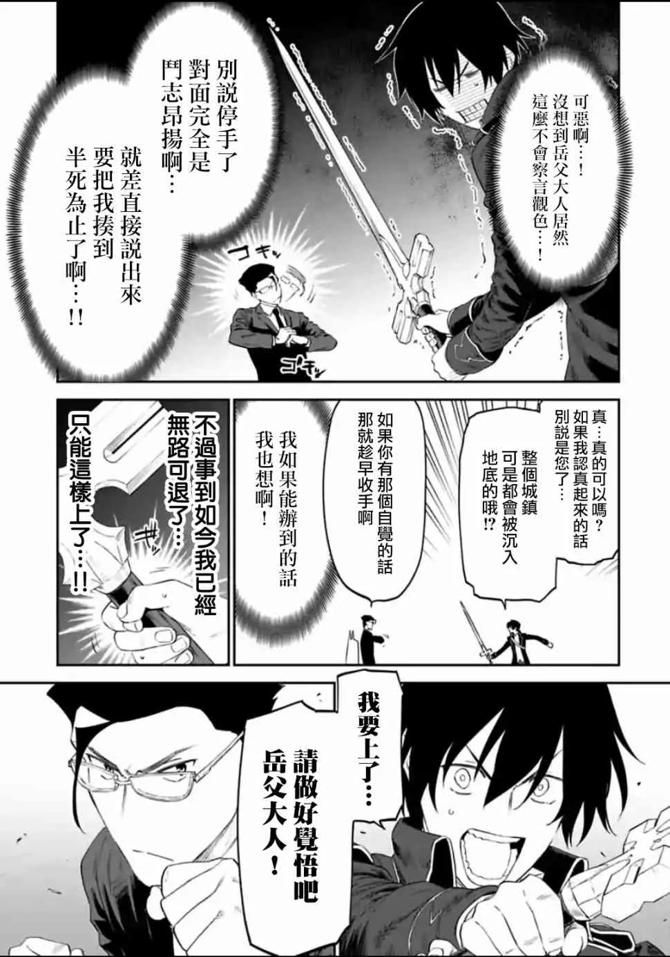 16话 第7页