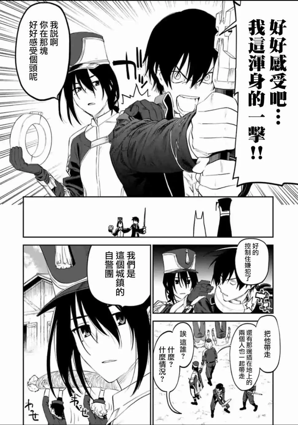 16话 第8页
