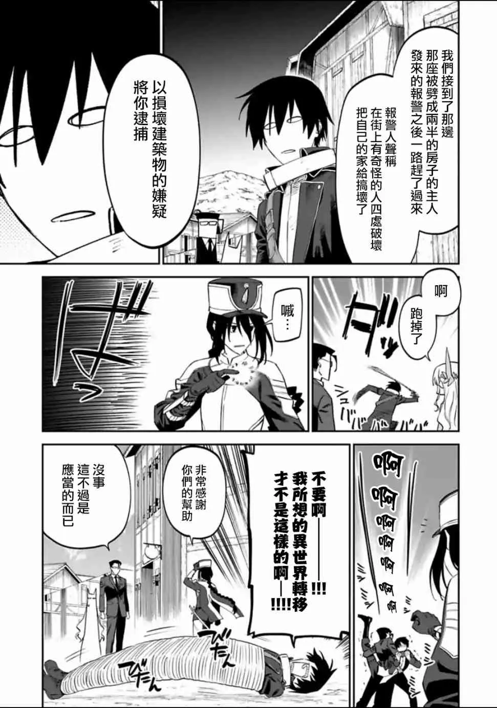 16话 第9页