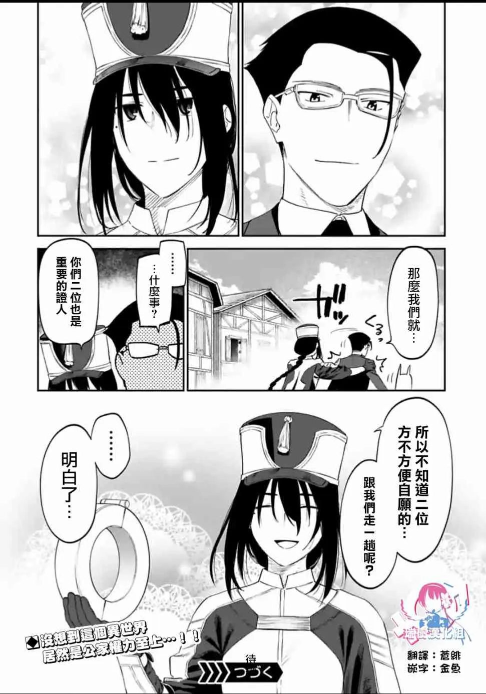 16话 第10页