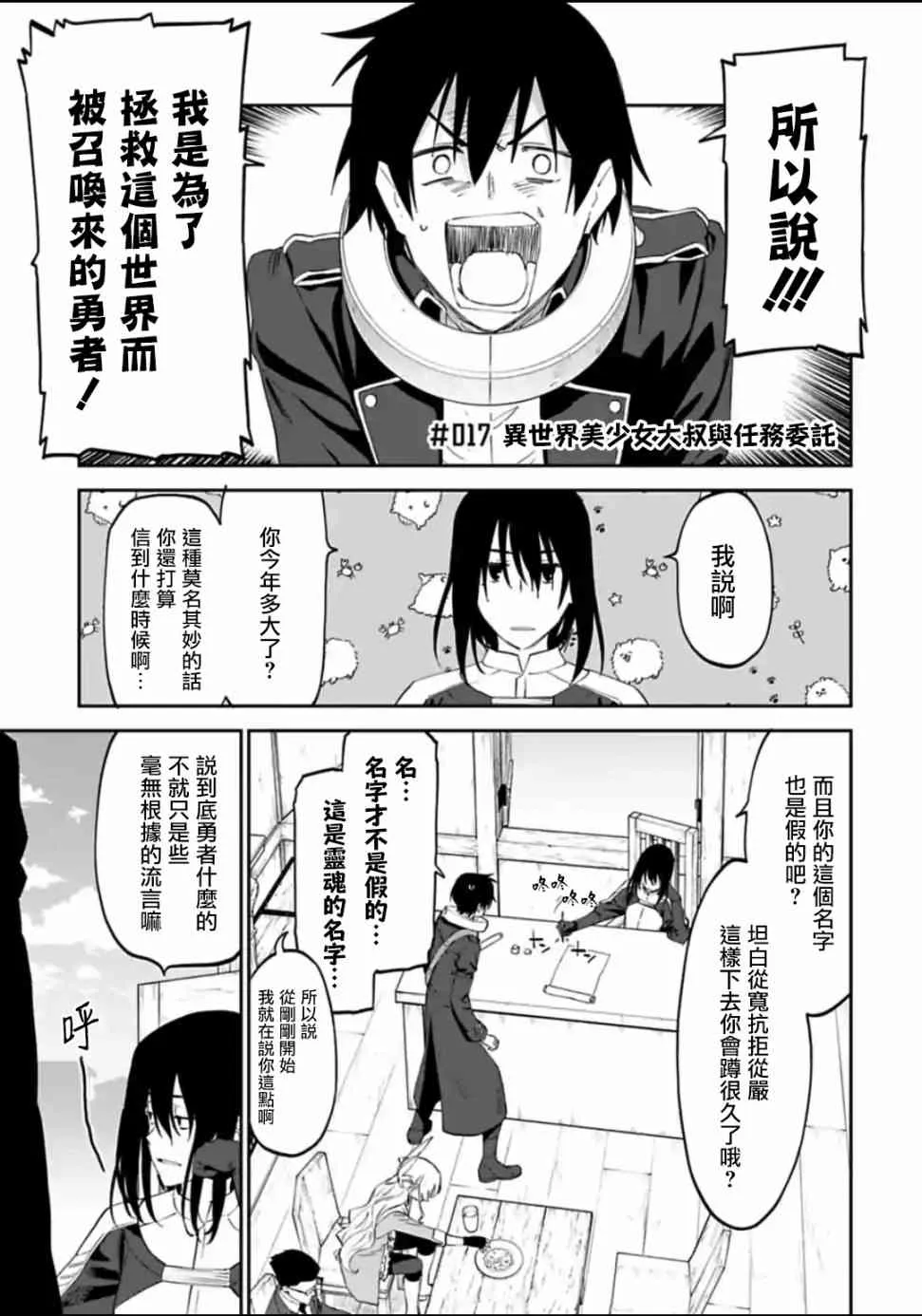 17话 第1页
