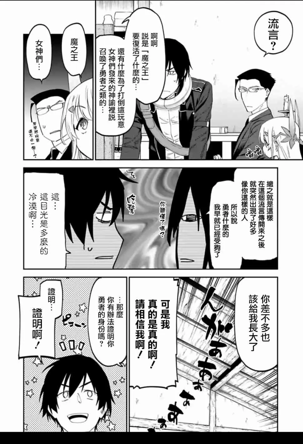 17话 第2页