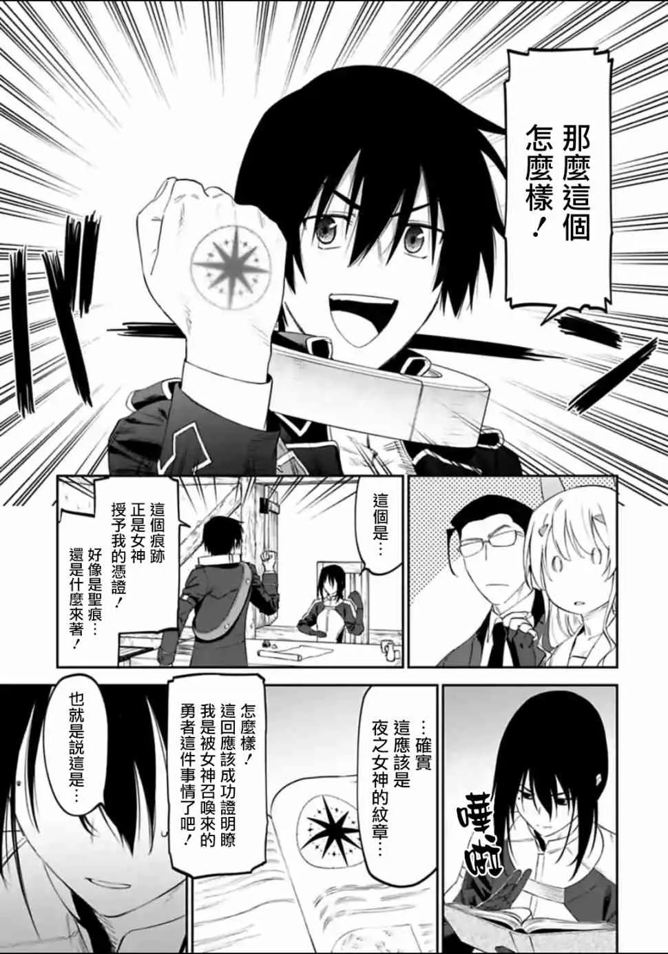 17话 第3页