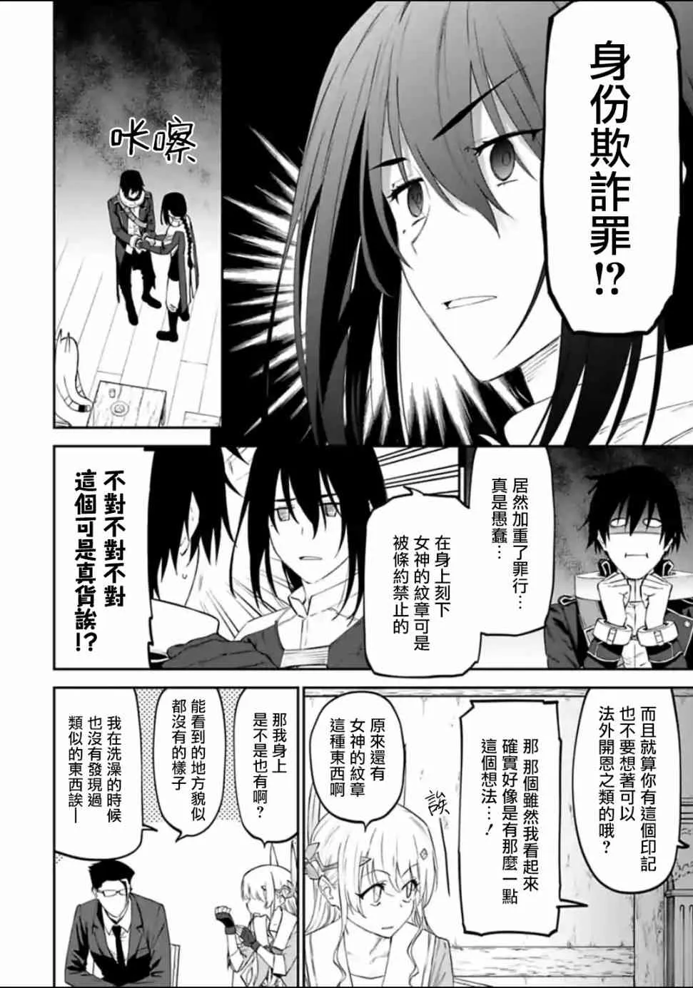 17话 第4页