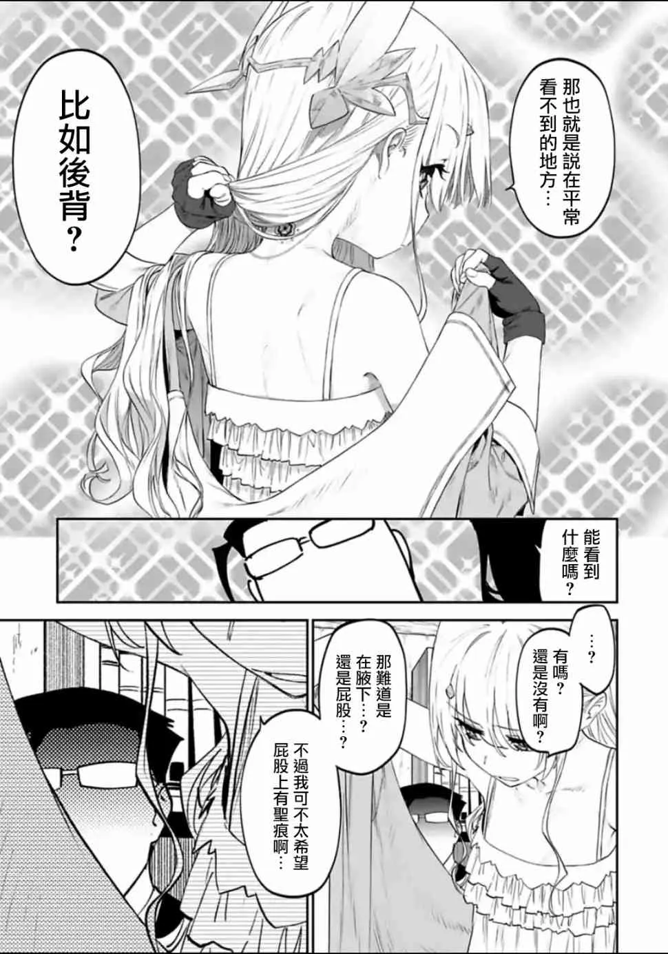 17话 第5页