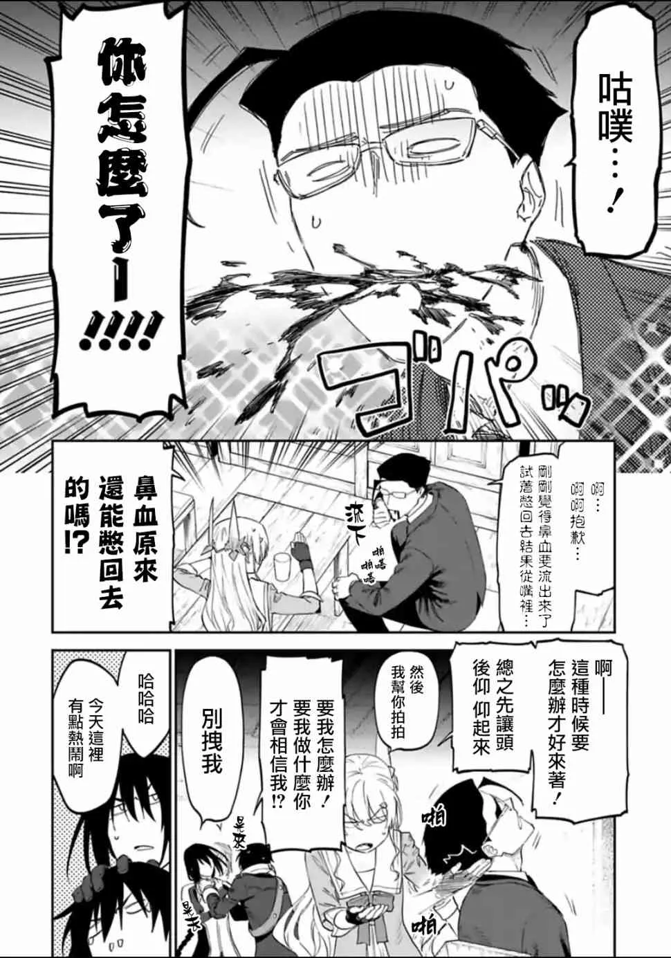 17话 第6页