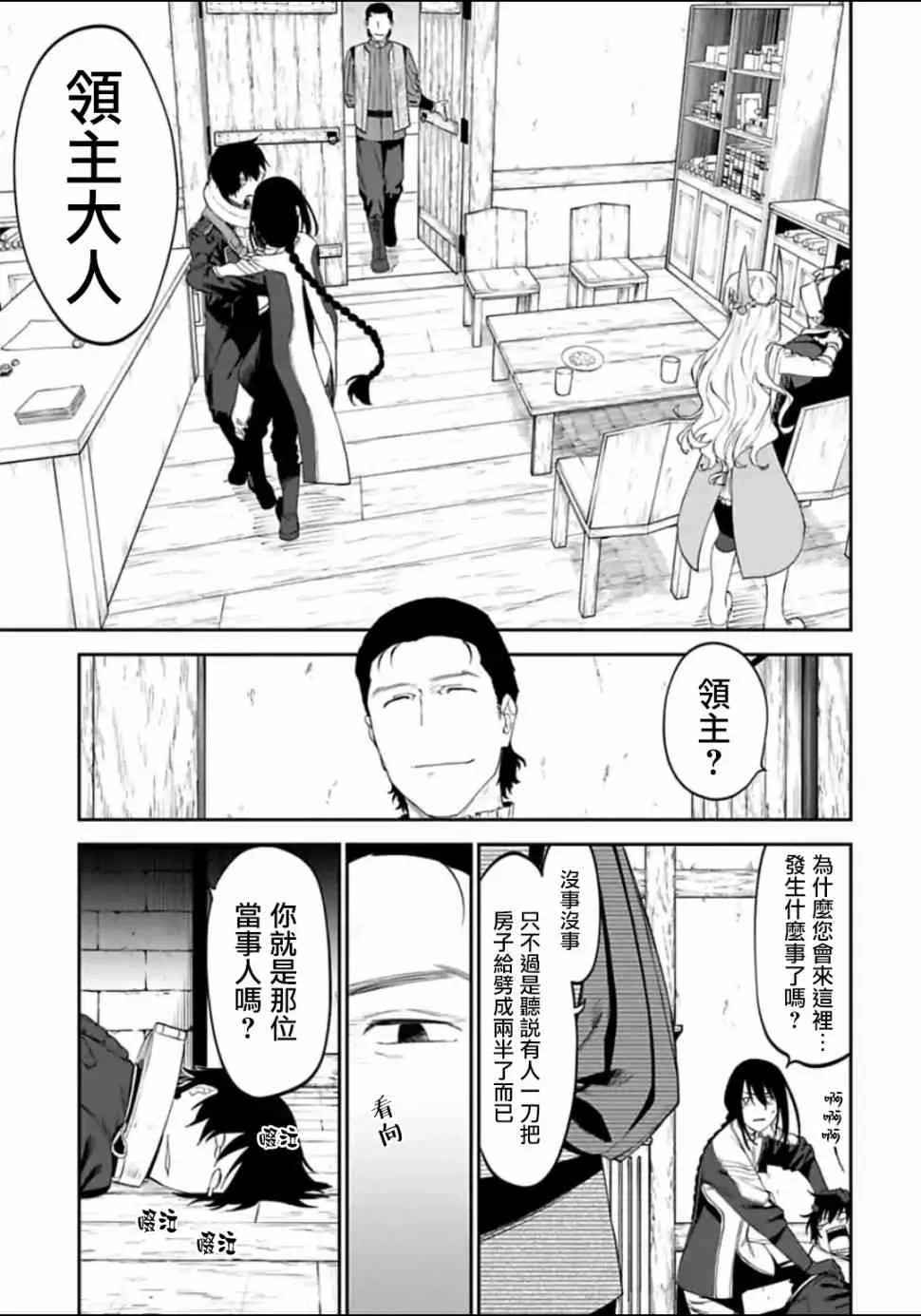 17话 第7页