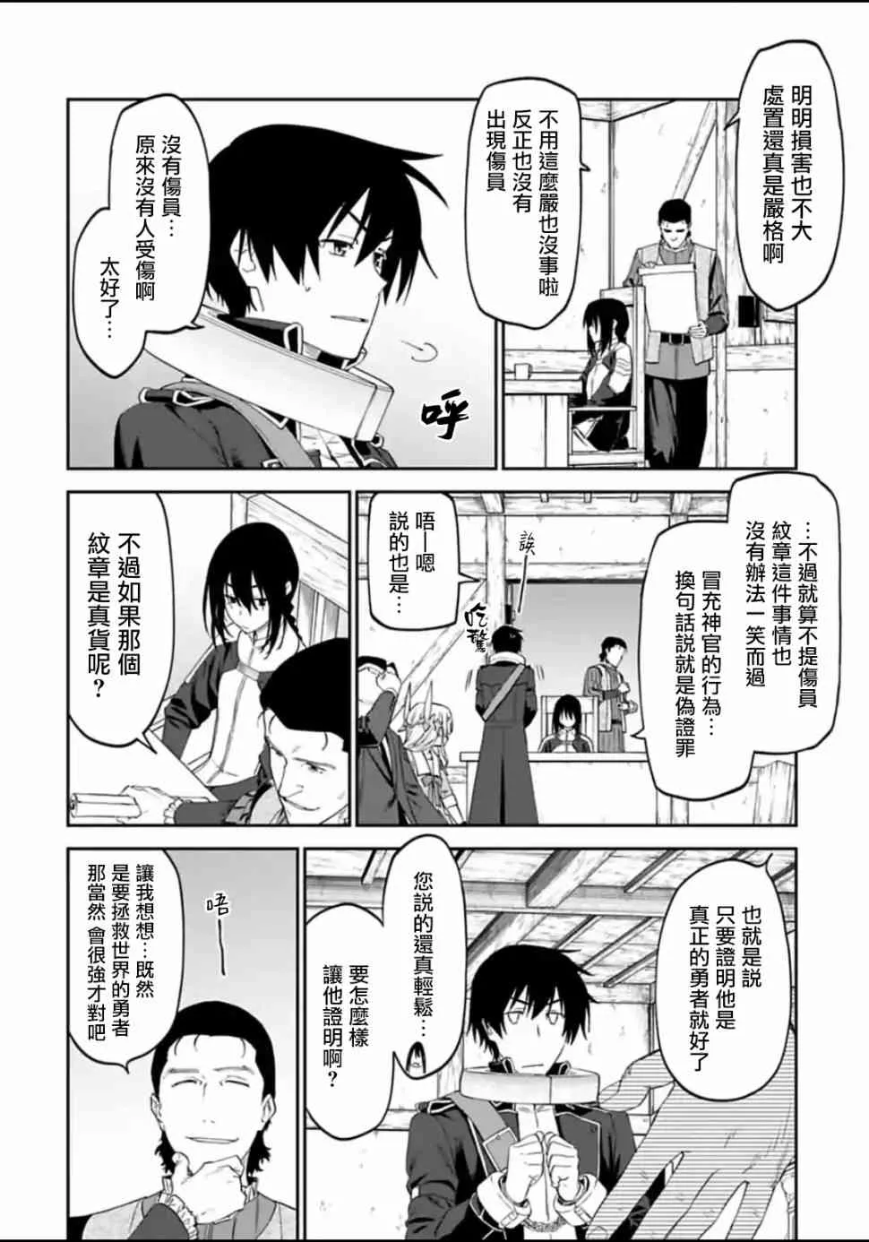 17话 第8页
