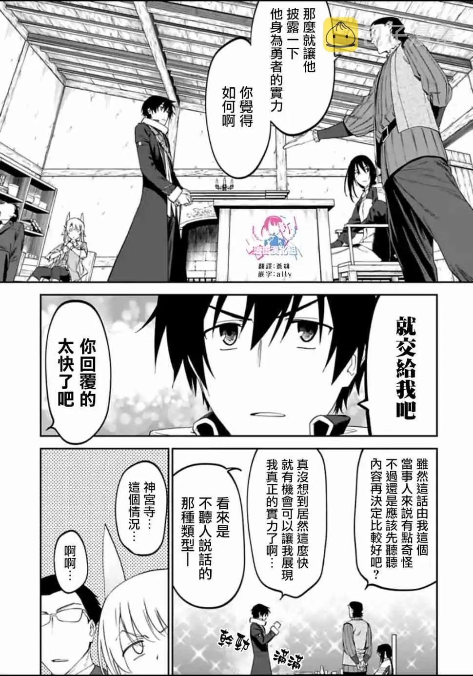 17话 第9页