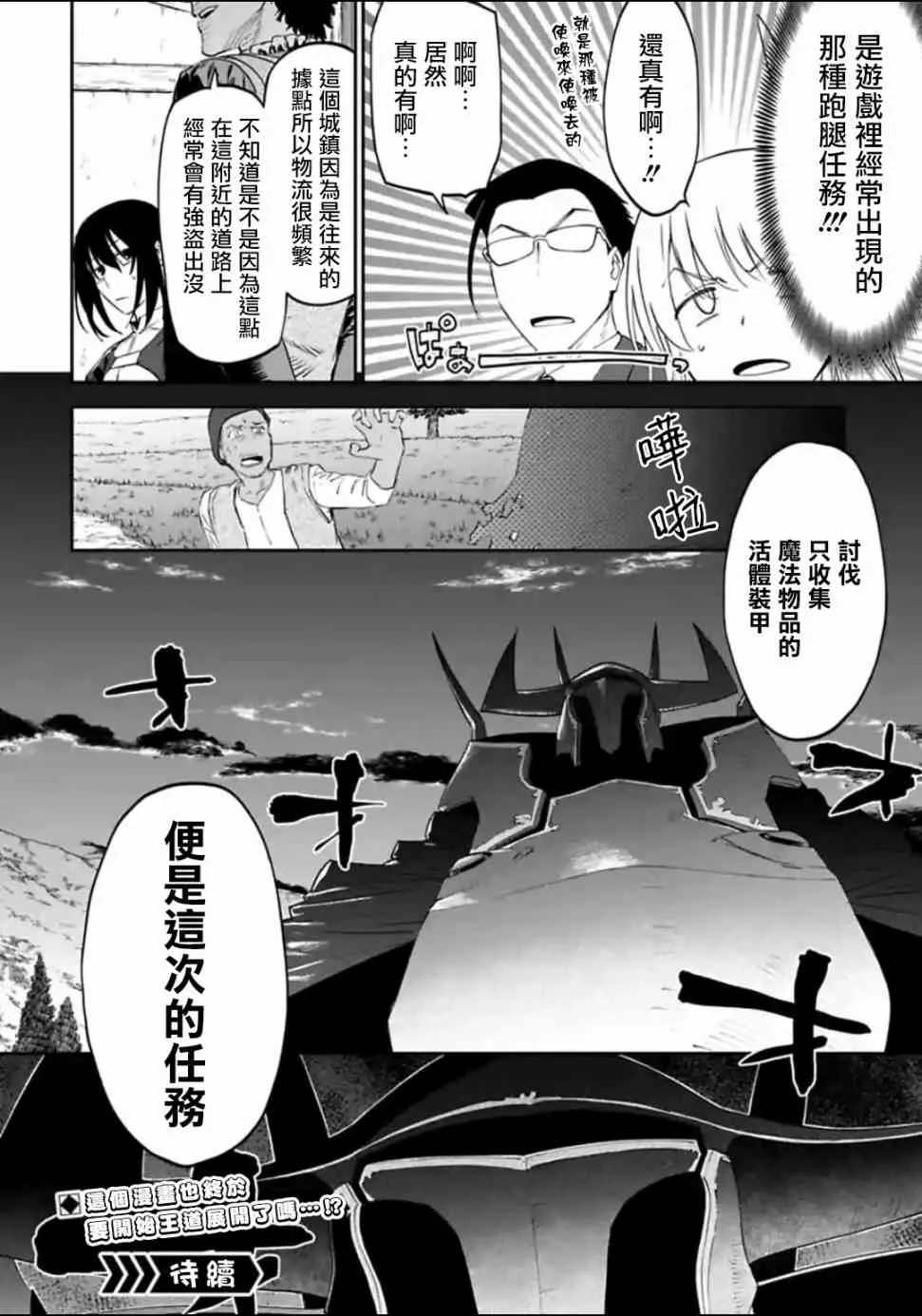 17话 第10页
