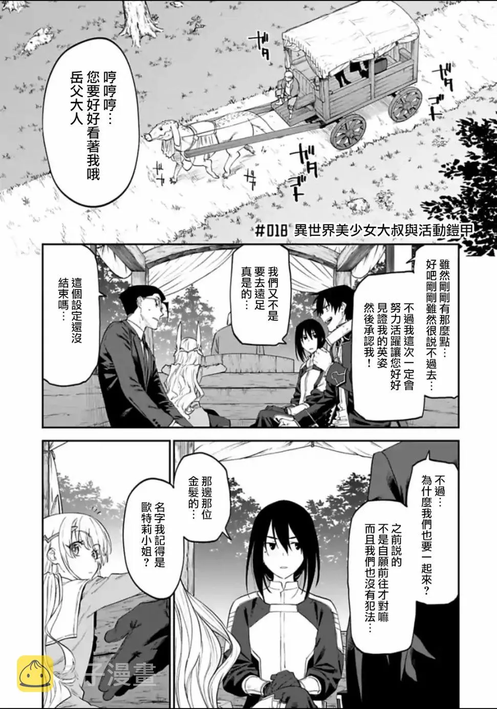 18话 第1页