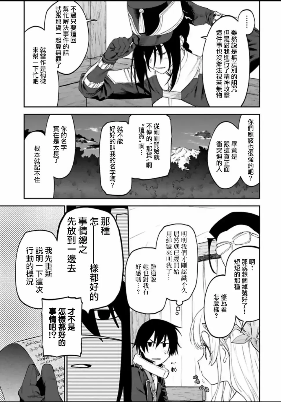 18话 第3页