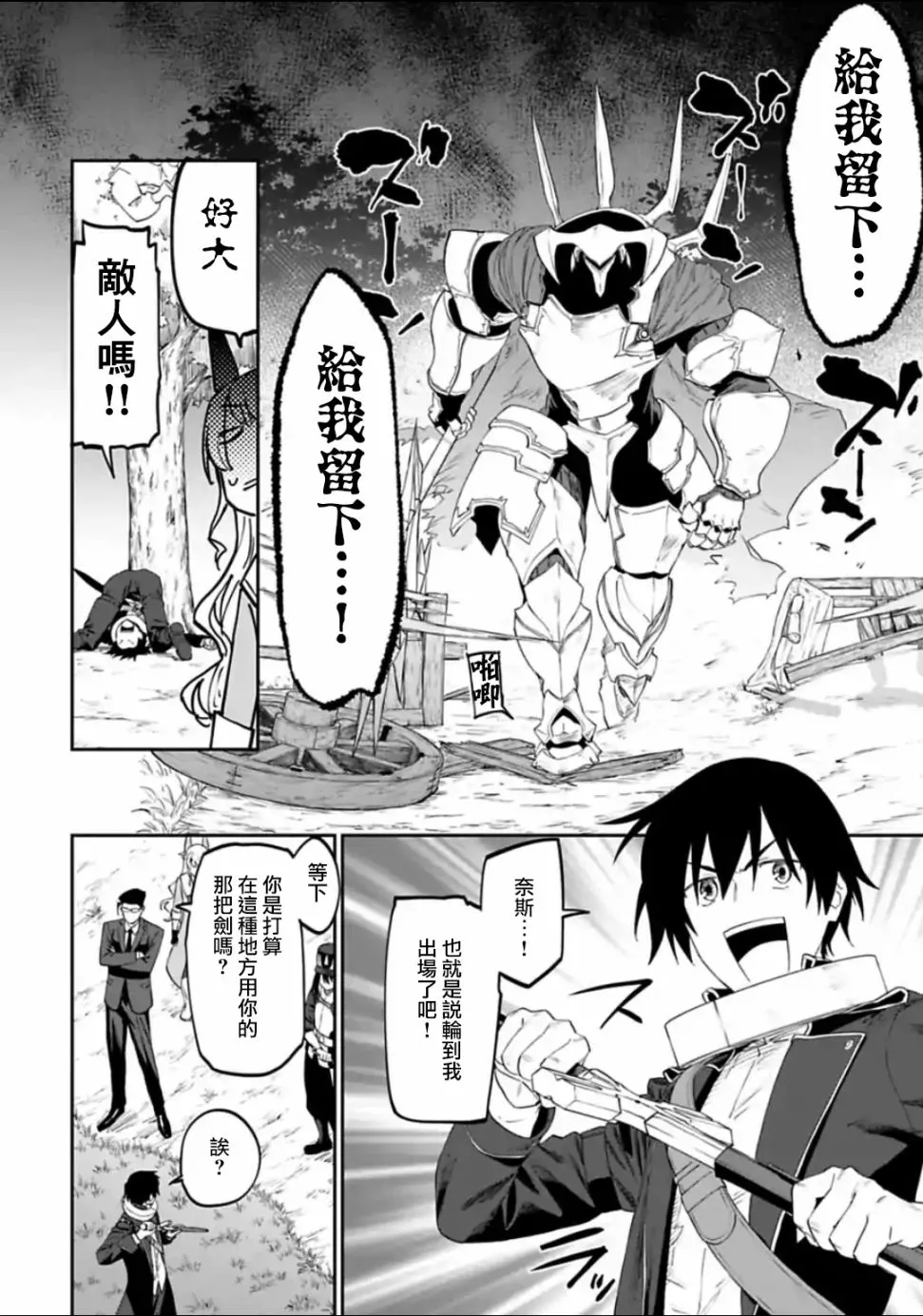 18话 第6页